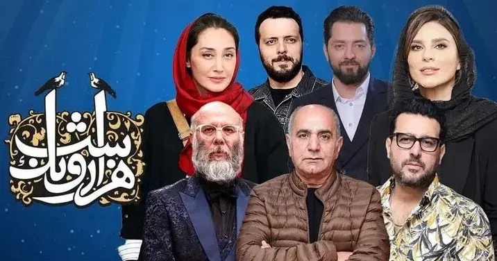 سریال هزار و یک شب (1001 Nights 2025)