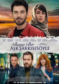 ترانه ای عاشقانه برایم بخوان