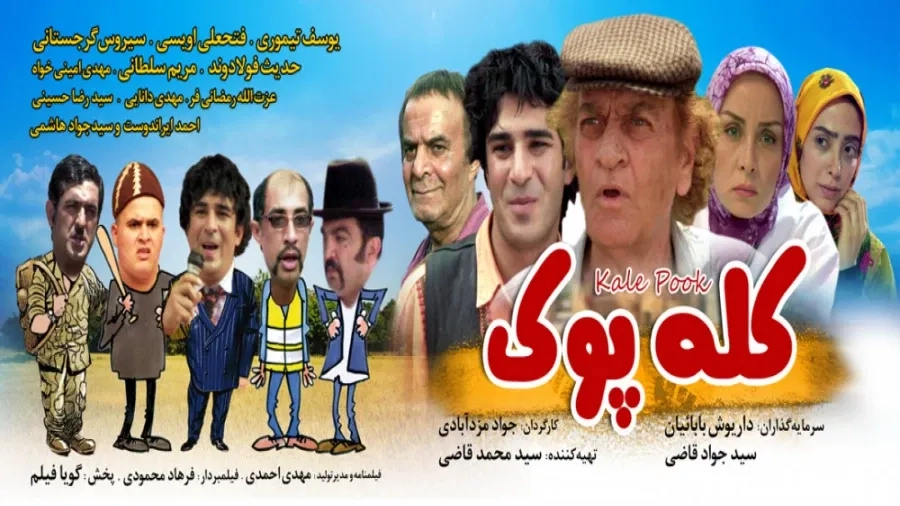 فیلم کله پوک (Dumb 2021)