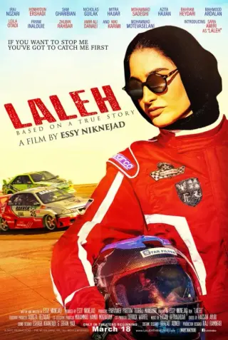 لاله