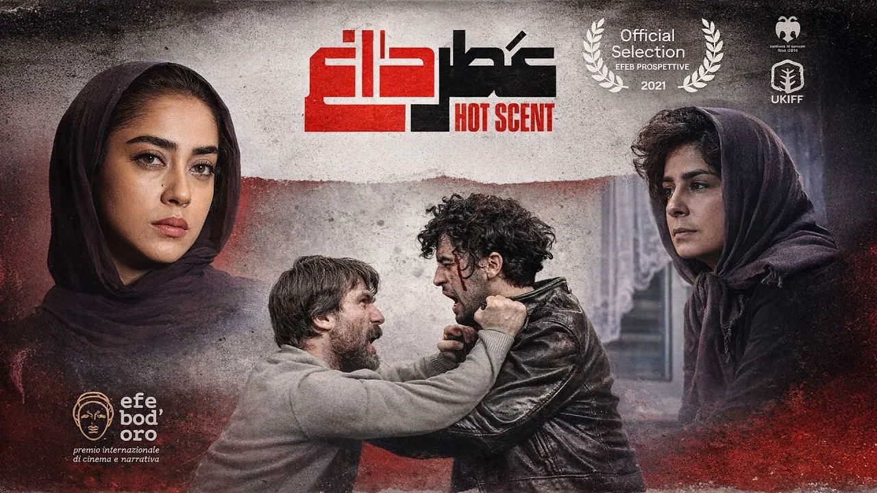 فیلم عطر داغ (Hot Scent 2018)