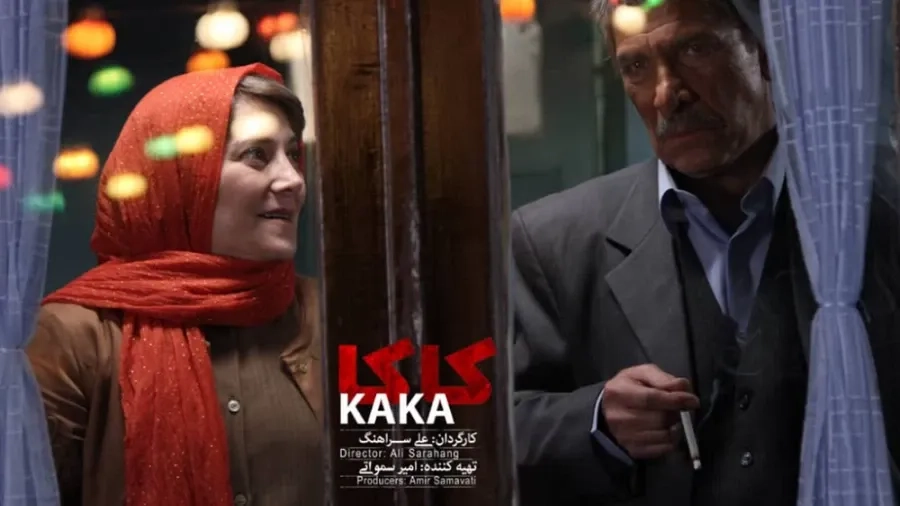 فیلم دریا موج کاکا (Kaka 2020)