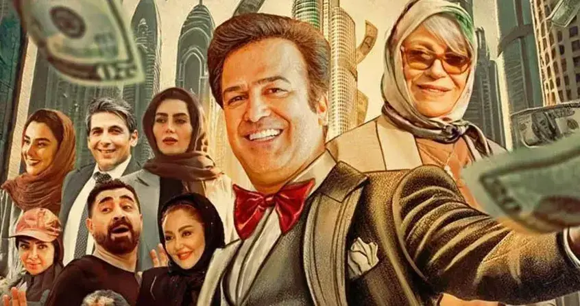 تریلر فیلم خرچنگ 1402