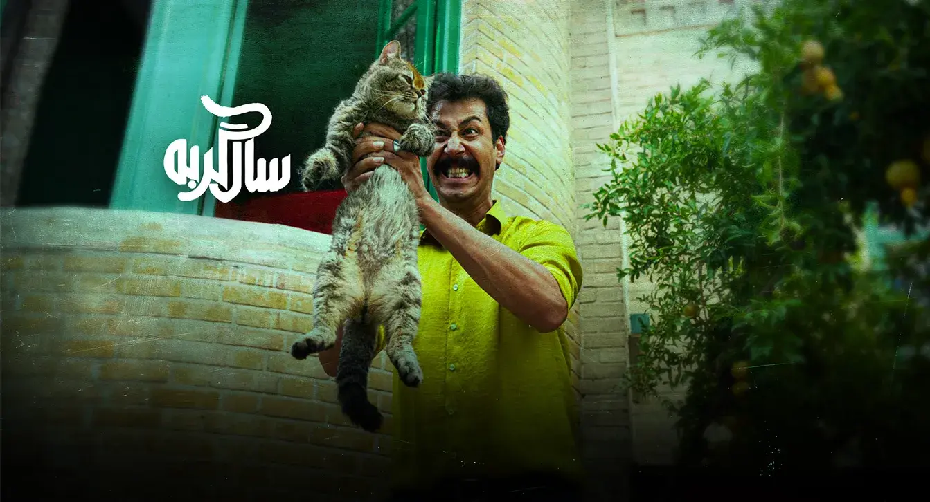 فیلم سال گربه 1402