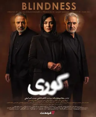 کوری ۱۴۰۴