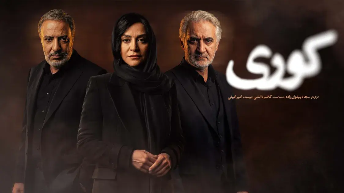 کوری ۱۴۰۴