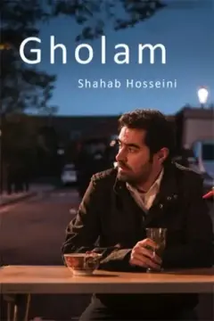 غلام ۱۳۹۵
