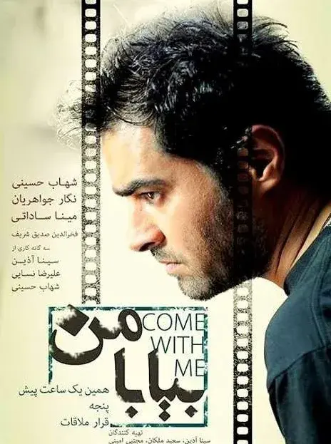 فیلم همین یک ساعت پیش (Just an Hour Ago 2011)