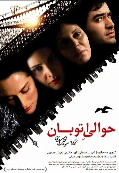 فیلم حوالی اتوبان (Around the Autobahn 2011)