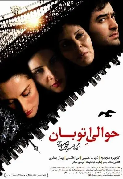 فیلم حوالی اتوبان (Around the Autobahn 2011)