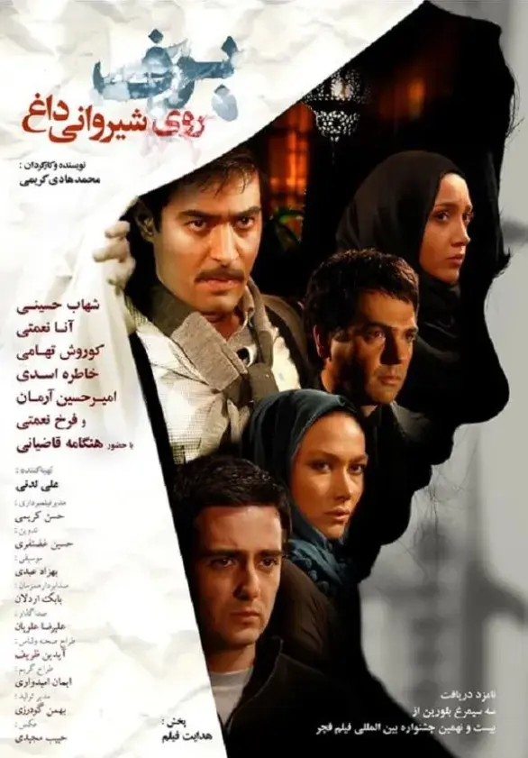 فیلم برف روی شیروانی داغ (Snow on a Hot Tin Roof 2011)