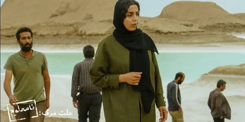 تریلر علت مرگ نامعلوم