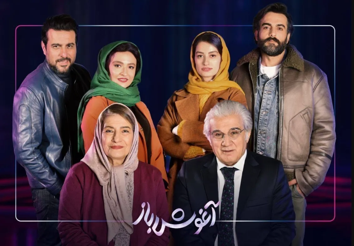 تریلر فیلم اغوش باز