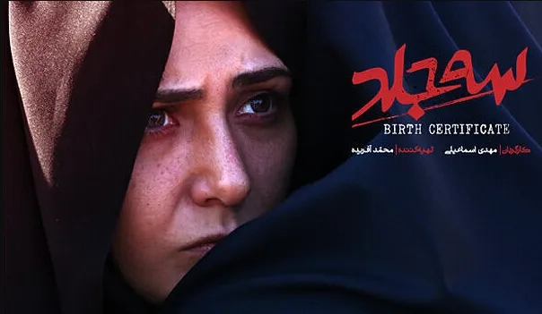 تریلر فیلم سه جلد