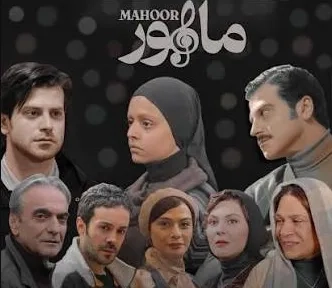 تریلر فیلم ماهور