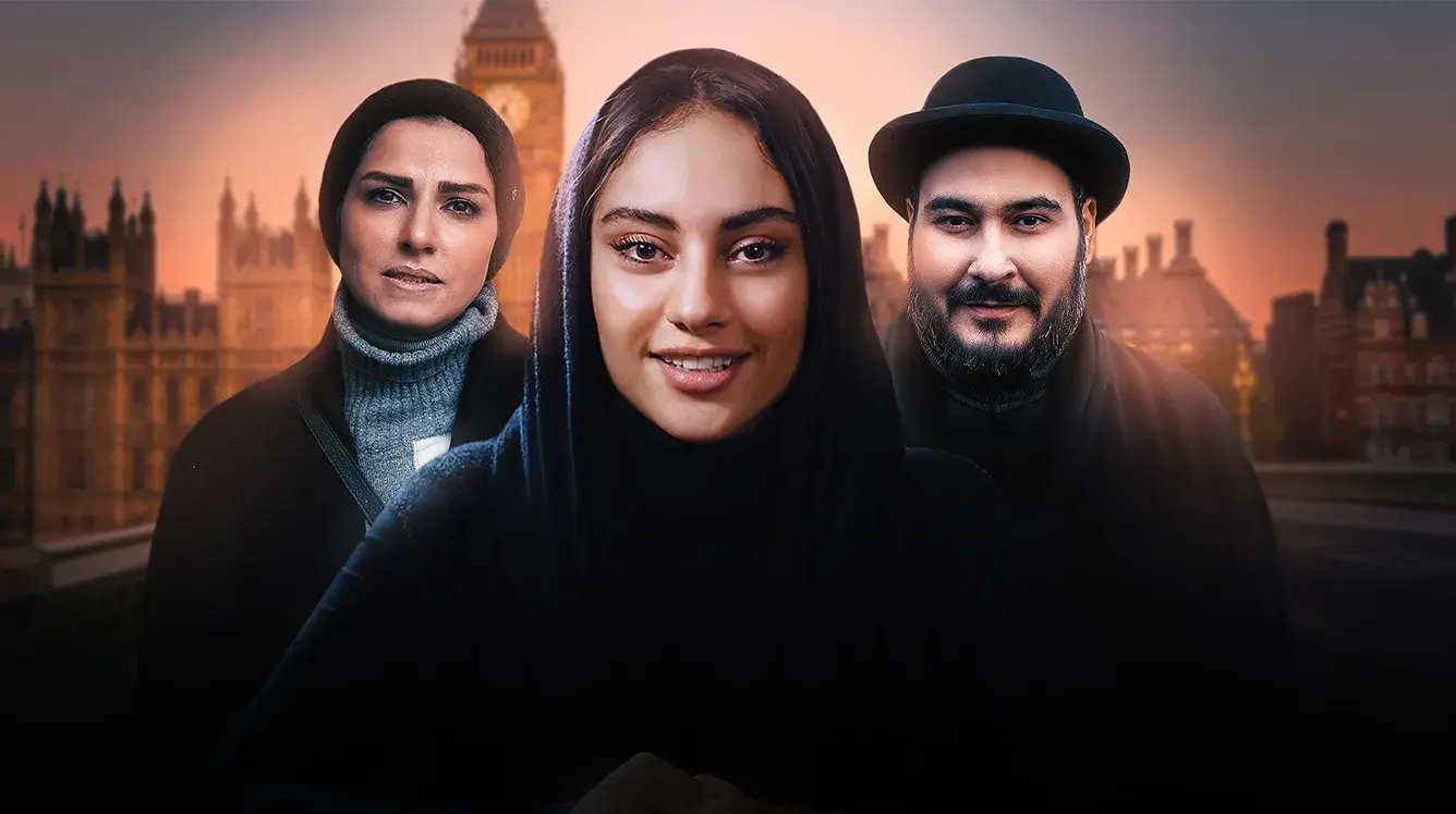 تریلر فیلم مصائب شیرین 2