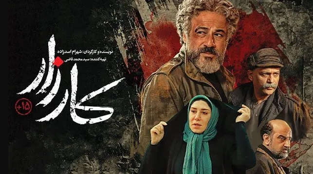 تریلر فیلم کارزار