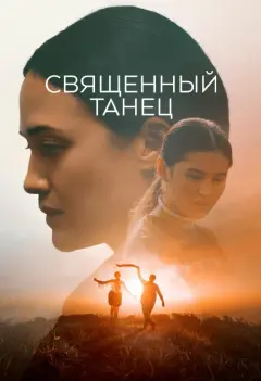 رقص فانتزی