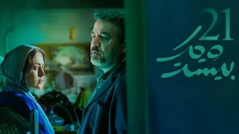 جدول پخش آثار نمایش خانگی امروز ۸ تیر ۱۴۰۵