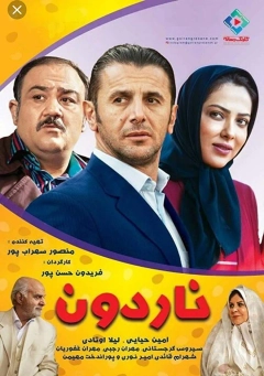 ناردون ۱۳۹۴
