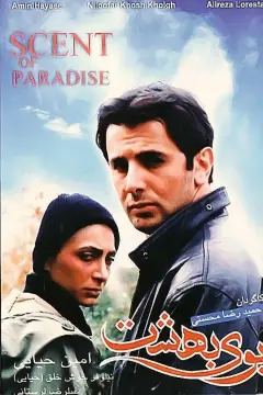 بوی بهشت ۱۳۸۰