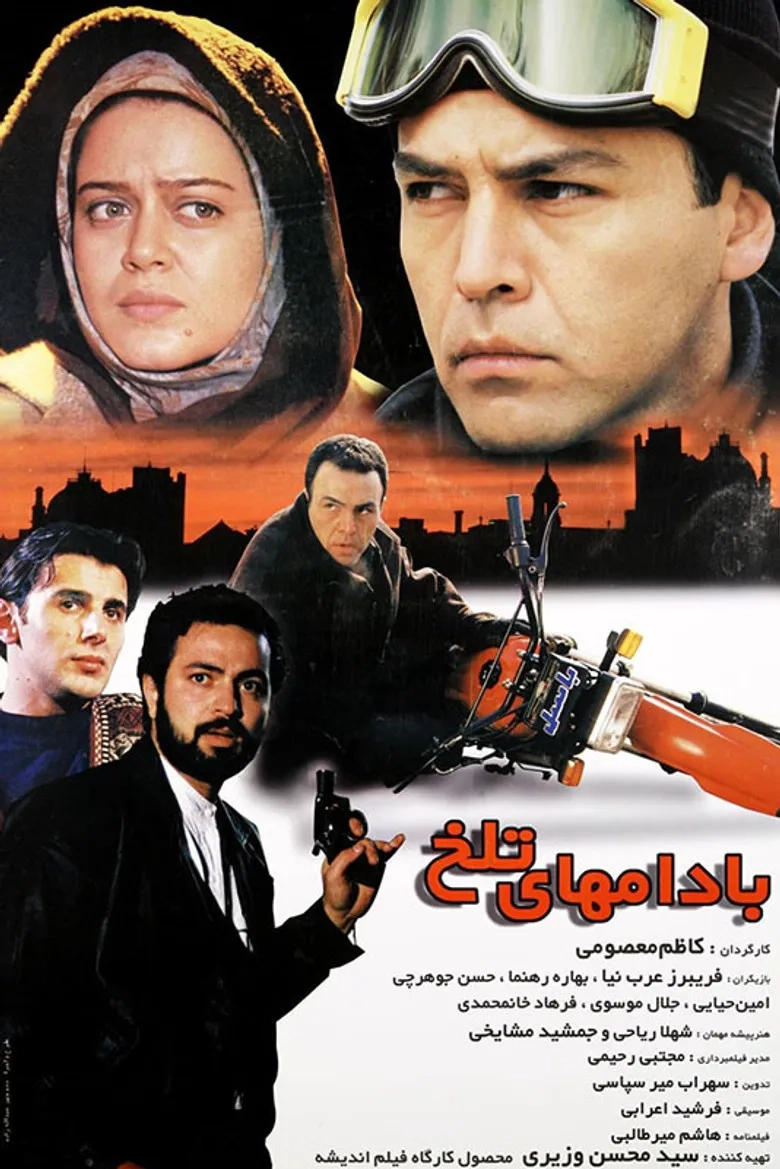 فیلم بادام های تلخ (Bitter Almonds 2000)