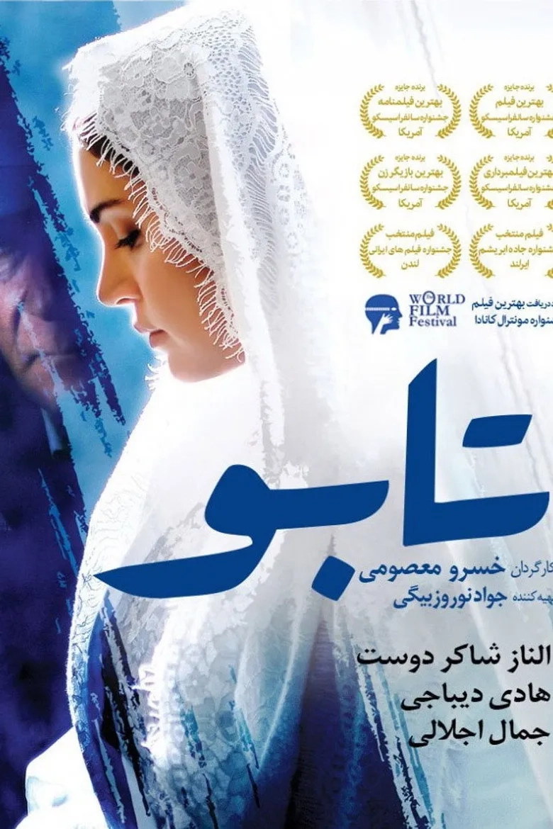 فیلم تابو (Taboo 2015)