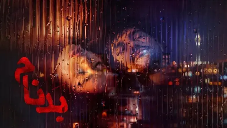جدول پخش نمایش خانگی امروز ۱۲ تیر ۱۴۰۵