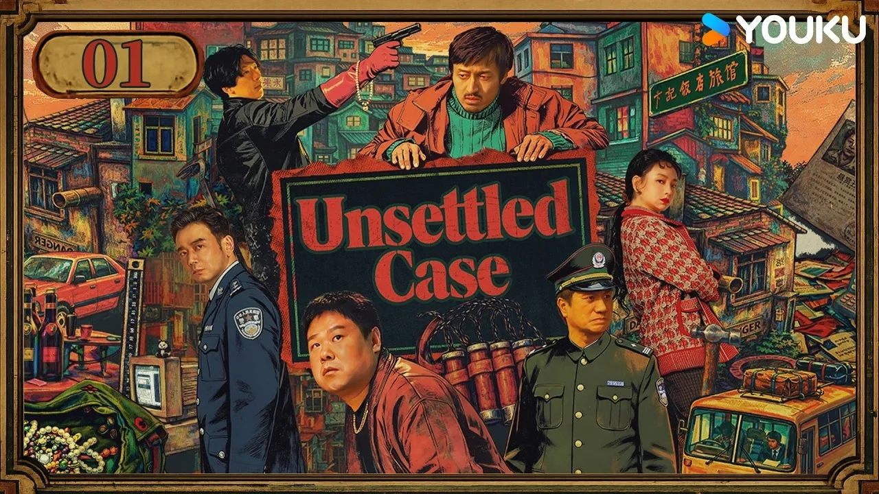 سریال چینی پرونده حل نشده (Unsettled Case 2026)