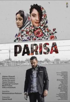 پری سا