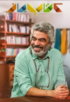کتاب باز ۱۳۹۵ 