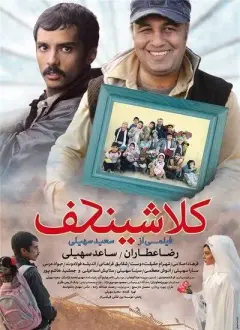 کلاشینکف ۱۳۹۲