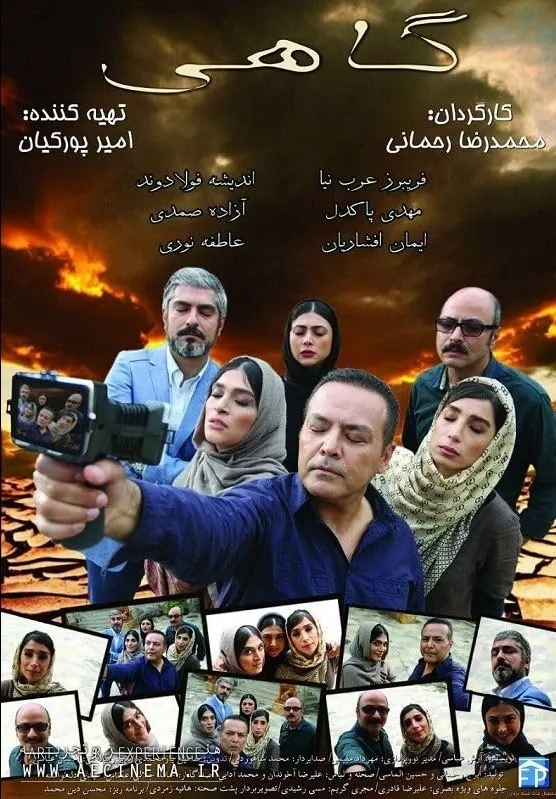 فیلم گاهی (Sometimes 2015)