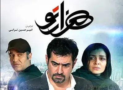 فیلم هزارتو (Labyrinth 2019)