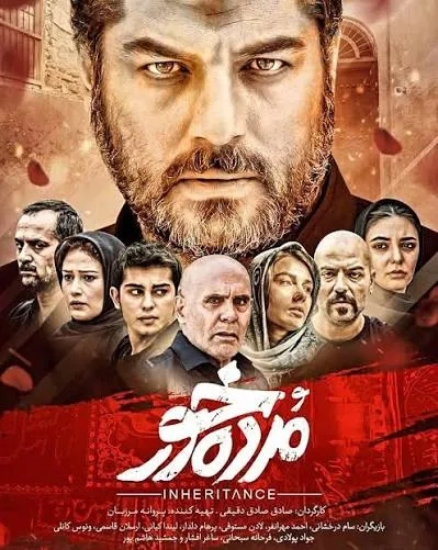 فیلم مرده خور (Mordekhor 2020)
