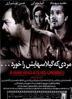 مردی که گیلاسهایش را خورد