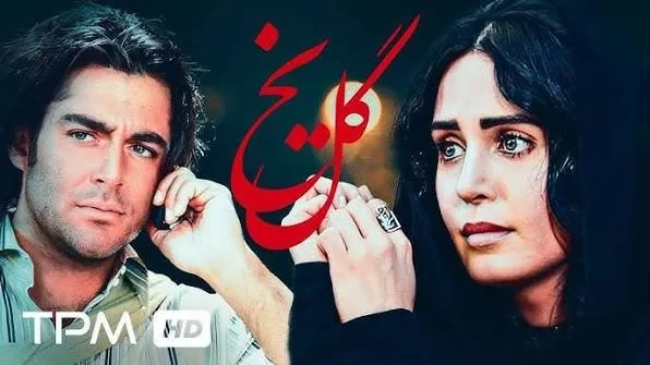 فیلم گل یخ (Ice Flower 2005)