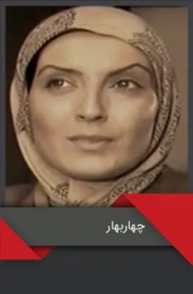 چهار بهار ١٣٨۶