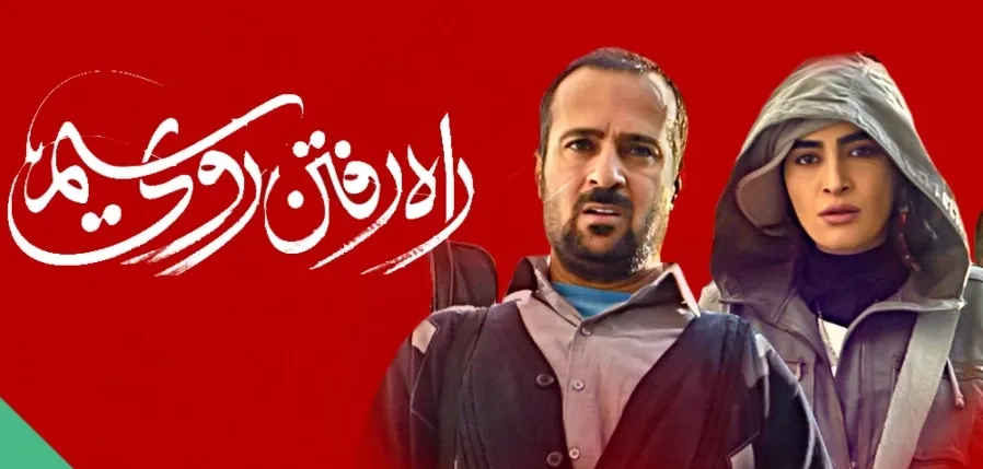 تریلر فیلم راه رفتن روی سیم