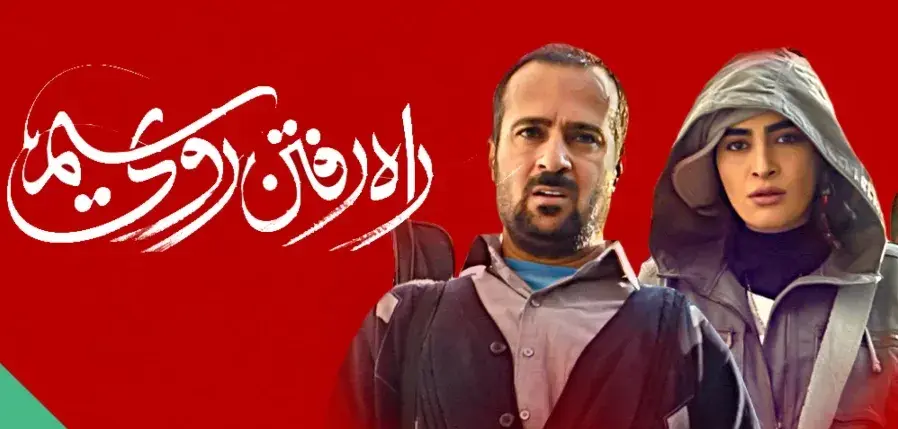تریلر فیلم راه رفتن روی سیم