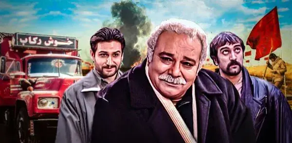 خوش غیرت ۱۳۸۴