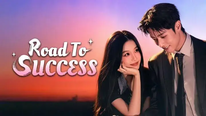 سریال چینی مسیر موفقیت (Road to Success 2026)