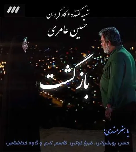 بازگشت ۱۳۹۵