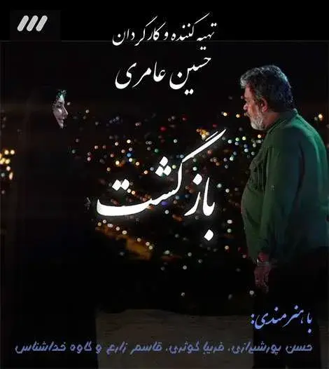 بازگشت ۱۳۹۵