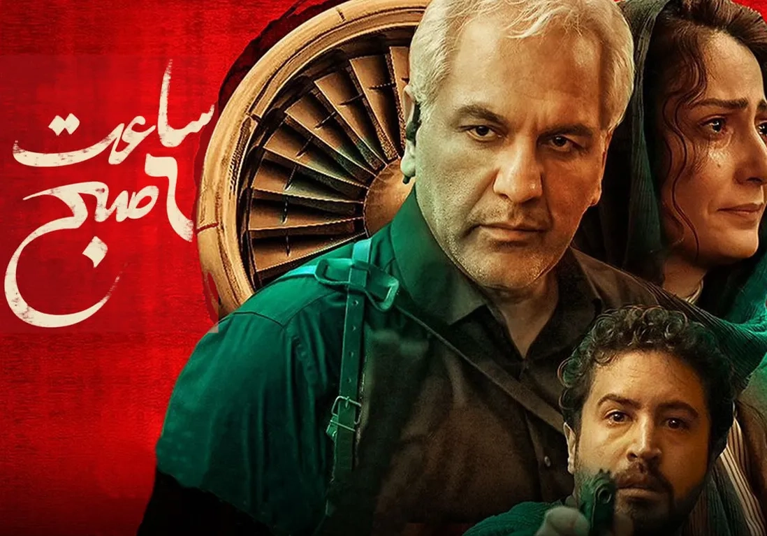 فیلم ساعت ۶ صبح (1403)