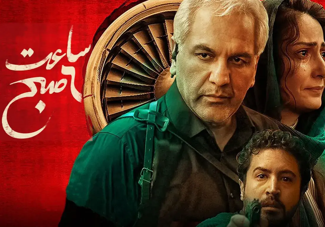 فیلم ساعت ۶ صبح (1403)