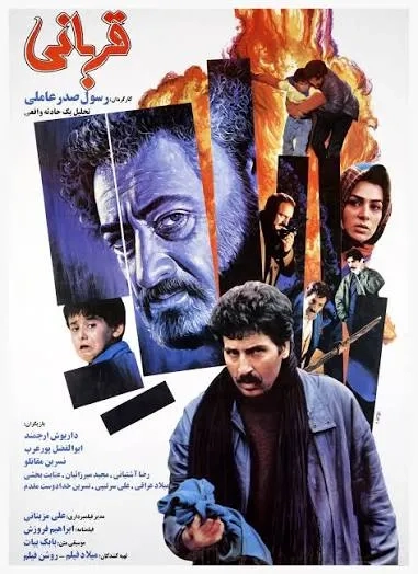 فیلم قربانی (The Sacrifice 1993)