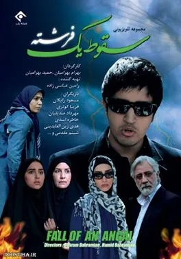 سریال سقوط یک فرشته (Fall of an Angel 2011)