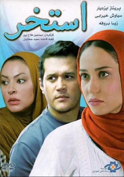 فیلم استخر (Pool 2014)