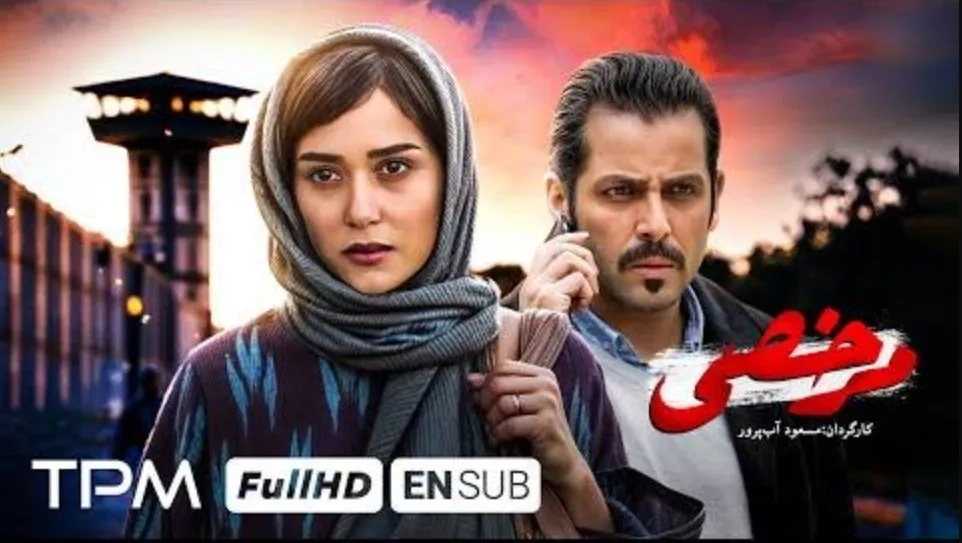 مرخصی ۱۳۸۸